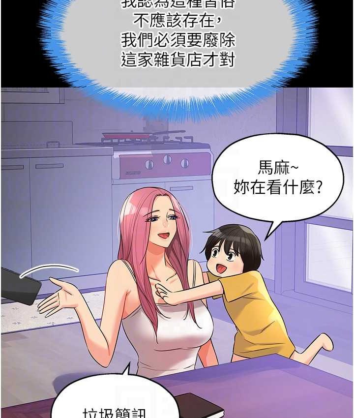 [韩国漫画] 洞洞杂货店 剧情,熟女人妻,巨乳大奶#[114P]-31