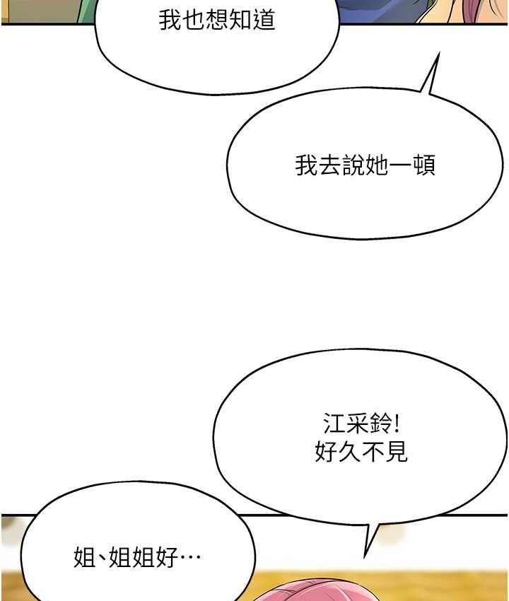 [韩国漫画] 洞洞杂货店 剧情,熟女人妻,巨乳大奶#[114P]-35