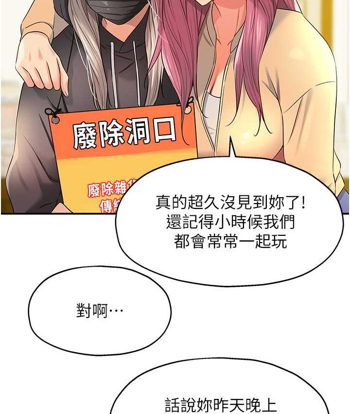 [韩国漫画] 洞洞杂货店 剧情,熟女人妻,巨乳大奶#[114P]-37
