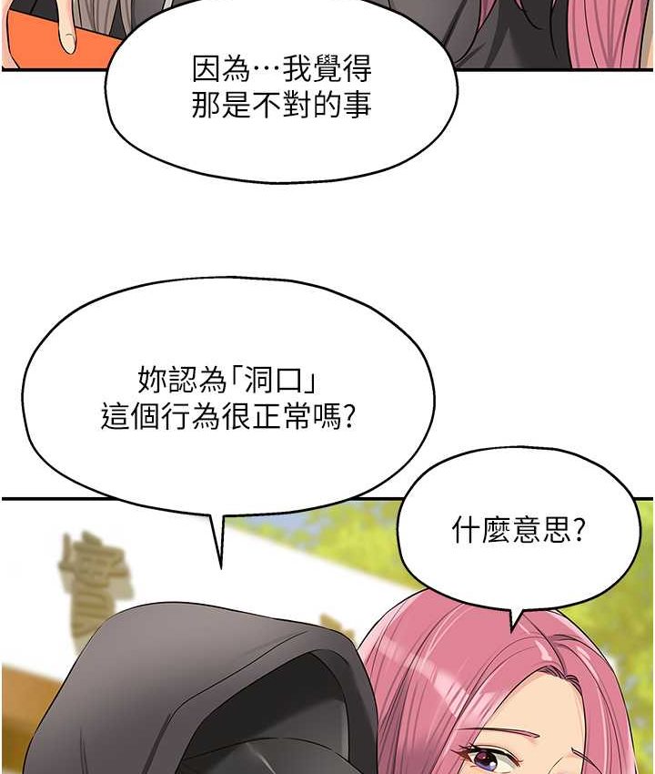 [韩国漫画] 洞洞杂货店 剧情,熟女人妻,巨乳大奶#[114P]-39