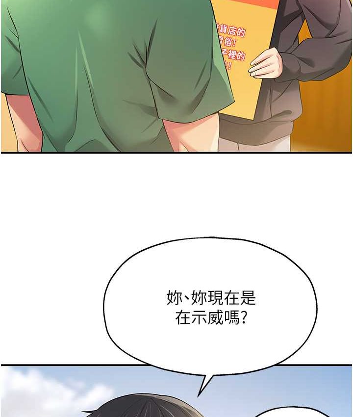 [韩国漫画] 洞洞杂货店 剧情,熟女人妻,巨乳大奶#[114P]-4