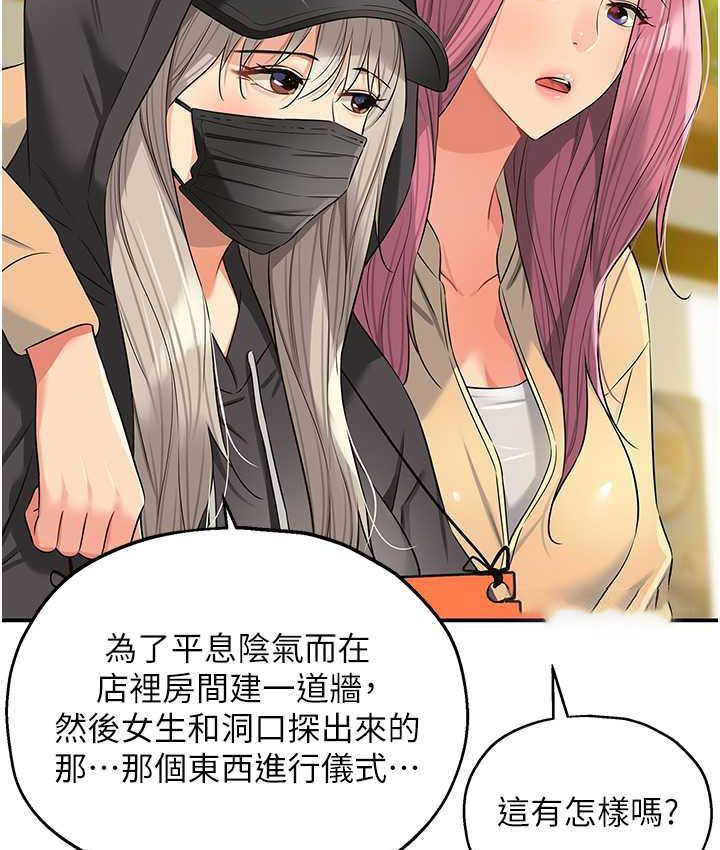 [韩国漫画] 洞洞杂货店 剧情,熟女人妻,巨乳大奶#[114P]-40