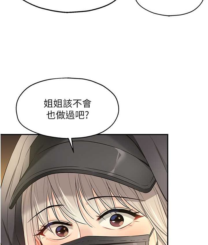 [韩国漫画] 洞洞杂货店 剧情,熟女人妻,巨乳大奶#[114P]-41
