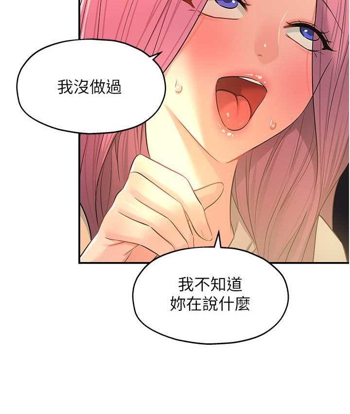 [韩国漫画] 洞洞杂货店 剧情,熟女人妻,巨乳大奶#[114P]-43
