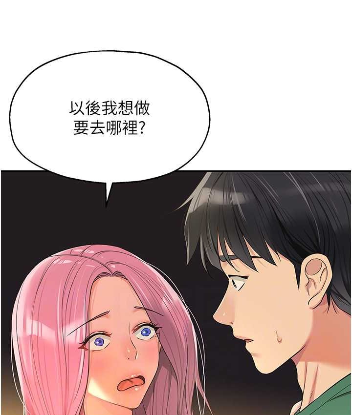 [韩国漫画] 洞洞杂货店 剧情,熟女人妻,巨乳大奶#[114P]-44