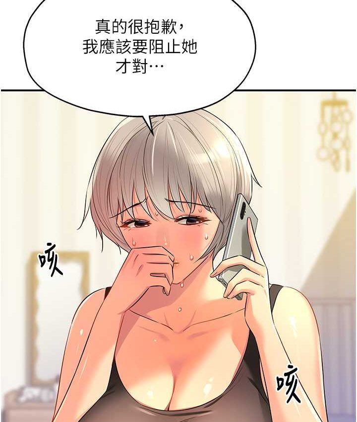 [韩国漫画] 洞洞杂货店 剧情,熟女人妻,巨乳大奶#[114P]-49