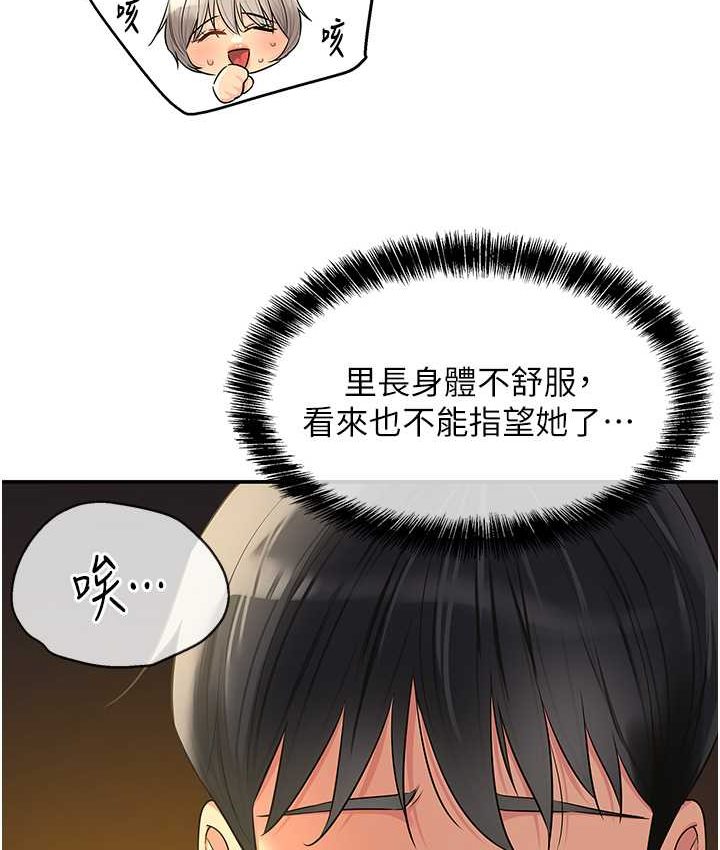 [韩国漫画] 洞洞杂货店 剧情,熟女人妻,巨乳大奶#[114P]-52