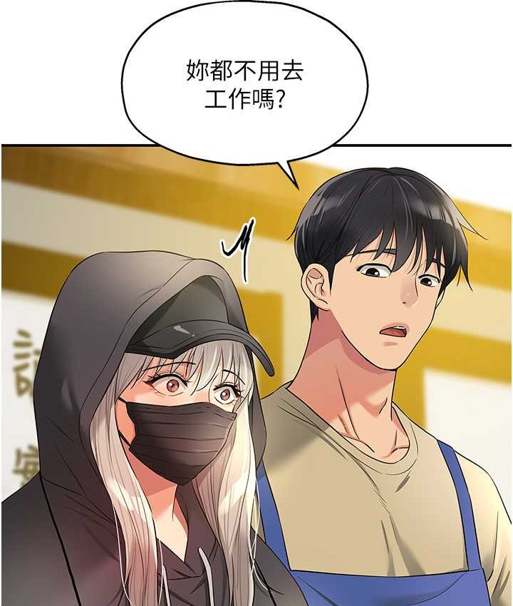 [韩国漫画] 洞洞杂货店 剧情,熟女人妻,巨乳大奶#[114P]-54