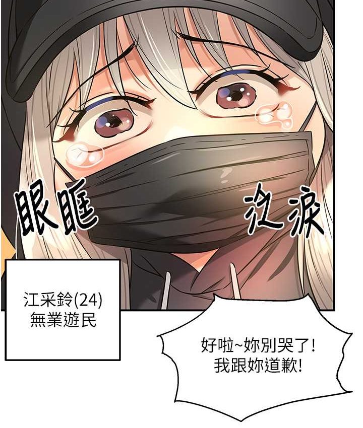 [韩国漫画] 洞洞杂货店 剧情,熟女人妻,巨乳大奶#[114P]-56