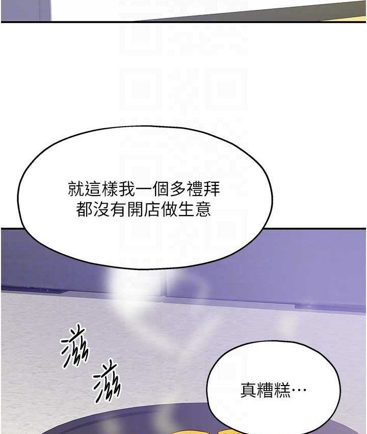 [韩国漫画] 洞洞杂货店 剧情,熟女人妻,巨乳大奶#[114P]-58