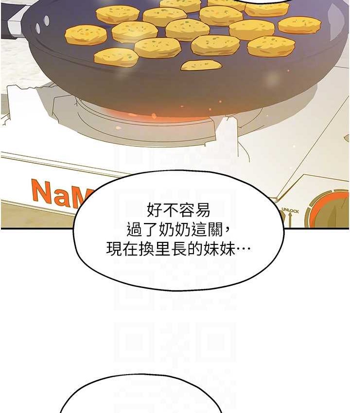 [韩国漫画] 洞洞杂货店 剧情,熟女人妻,巨乳大奶#[114P]-59