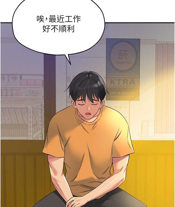 [韩国漫画] 洞洞杂货店 剧情,熟女人妻,巨乳大奶#[114P]-67