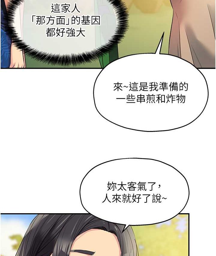 [韩国漫画] 洞洞杂货店 剧情,熟女人妻,巨乳大奶#[114P]-77