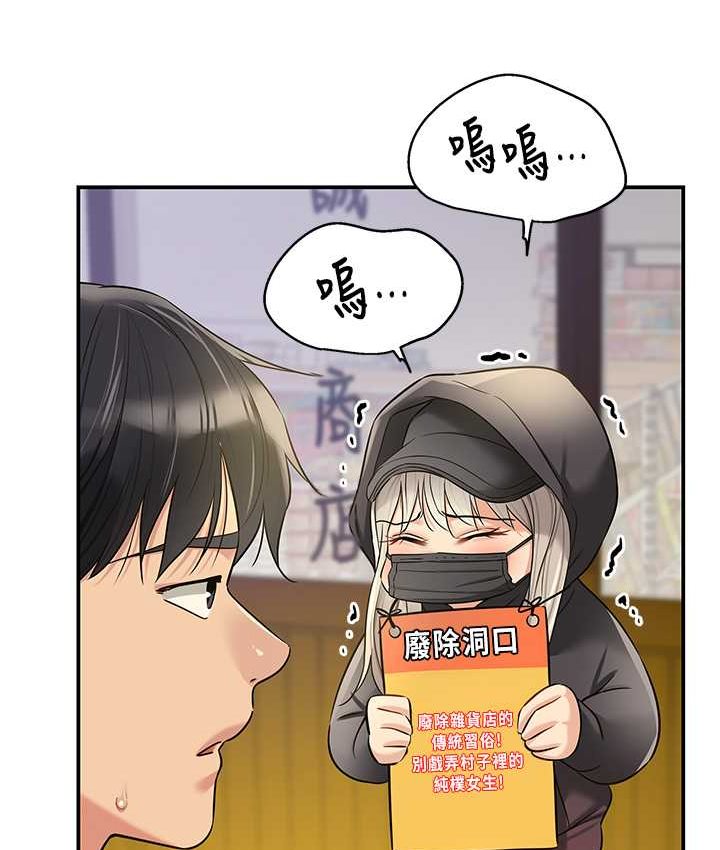[韩国漫画] 洞洞杂货店 剧情,熟女人妻,巨乳大奶#[114P]-8