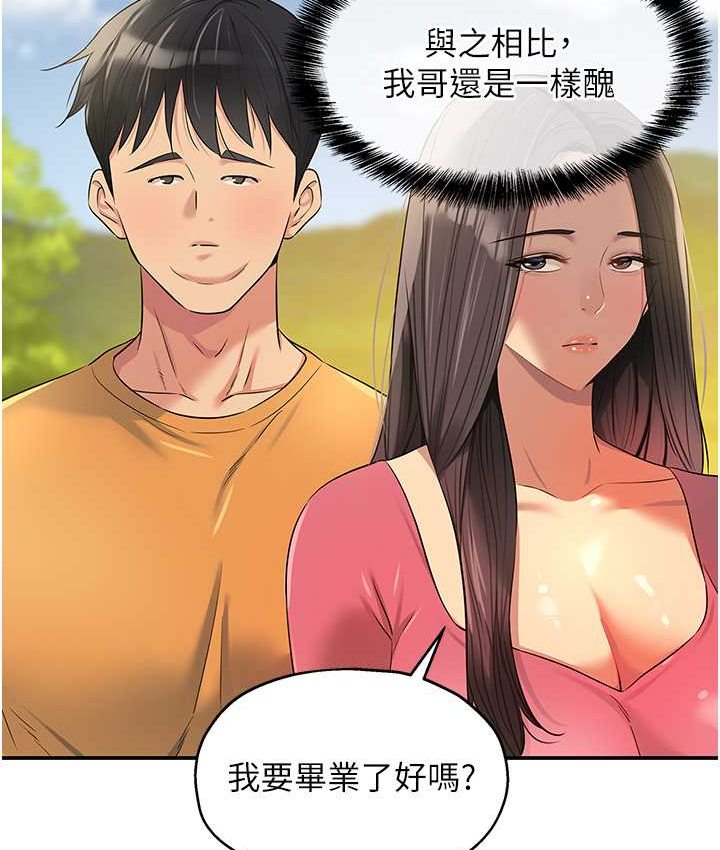 [韩国漫画] 洞洞杂货店 剧情,熟女人妻,巨乳大奶#[114P]-81