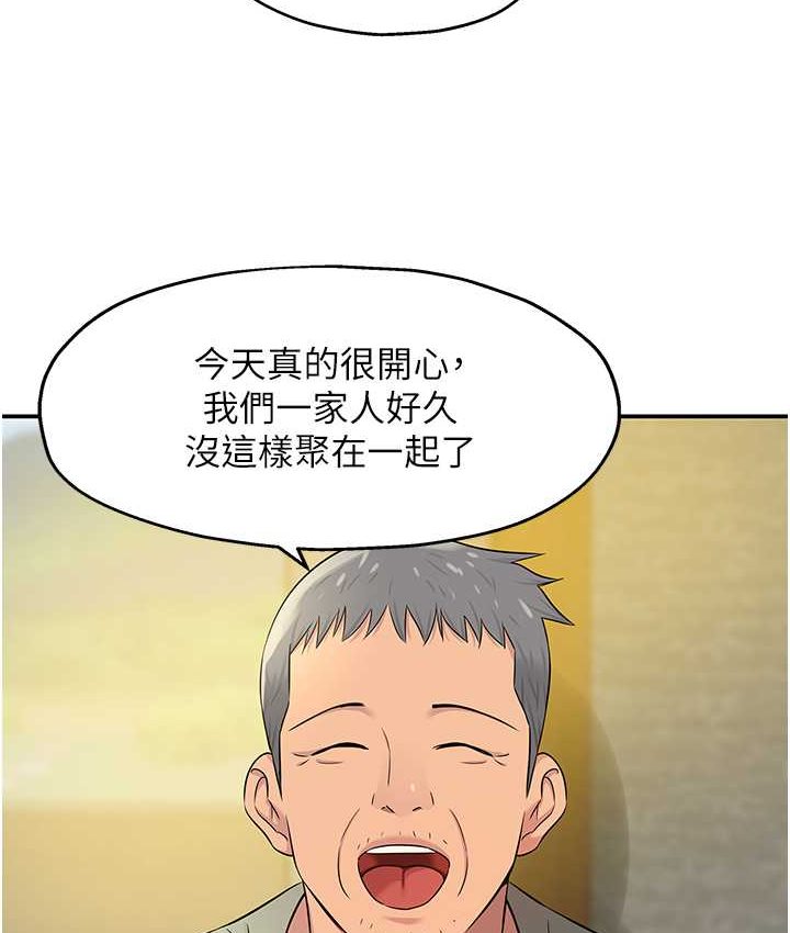 [韩国漫画] 洞洞杂货店 剧情,熟女人妻,巨乳大奶#[114P]-82