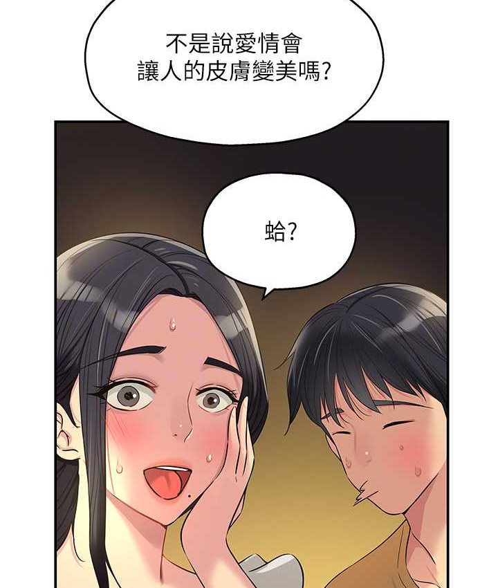 [韩国漫画] 洞洞杂货店 剧情,熟女人妻,巨乳大奶#[114P]-87