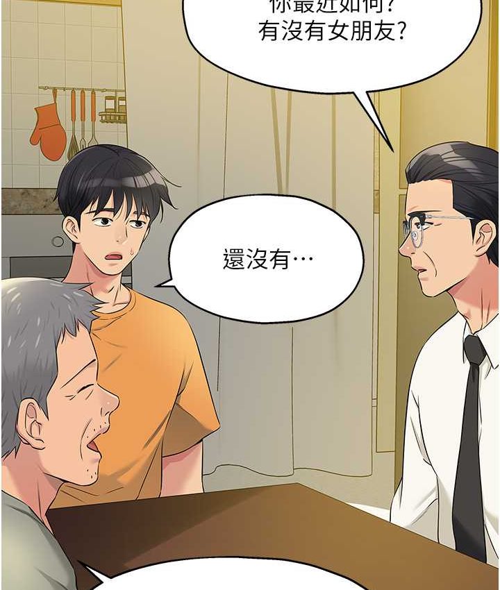 [韩国漫画] 洞洞杂货店 剧情,熟女人妻,巨乳大奶#[114P]-89