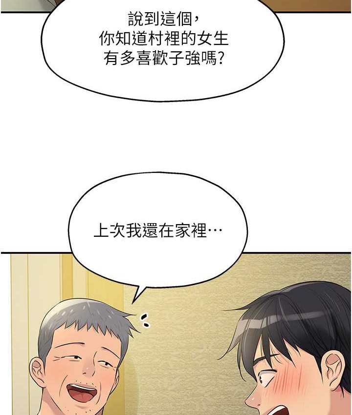 [韩国漫画] 洞洞杂货店 剧情,熟女人妻,巨乳大奶#[114P]-90