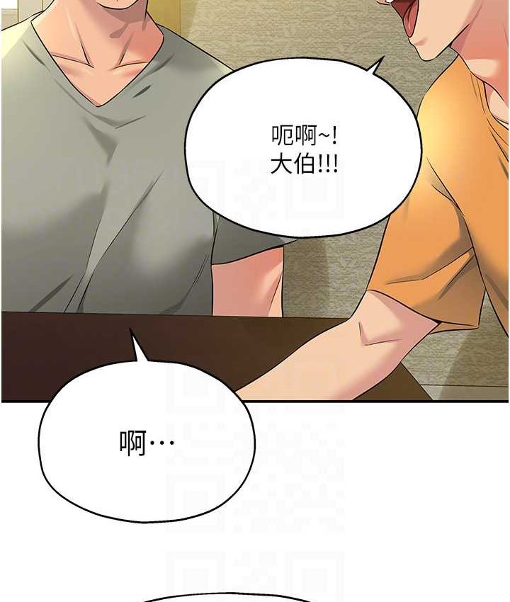 [韩国漫画] 洞洞杂货店 剧情,熟女人妻,巨乳大奶#[114P]-91