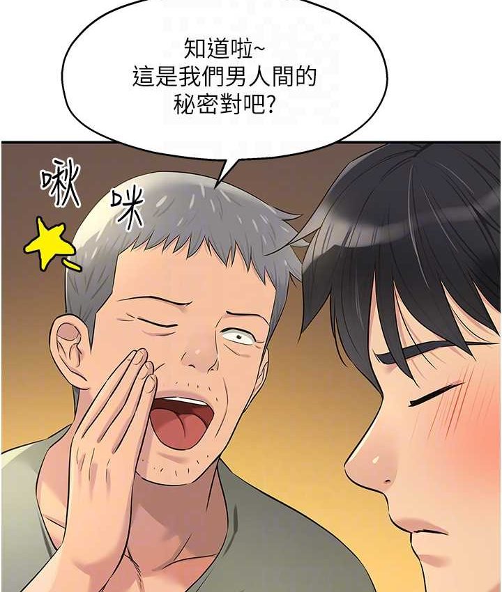 [韩国漫画] 洞洞杂货店 剧情,熟女人妻,巨乳大奶#[114P]-92