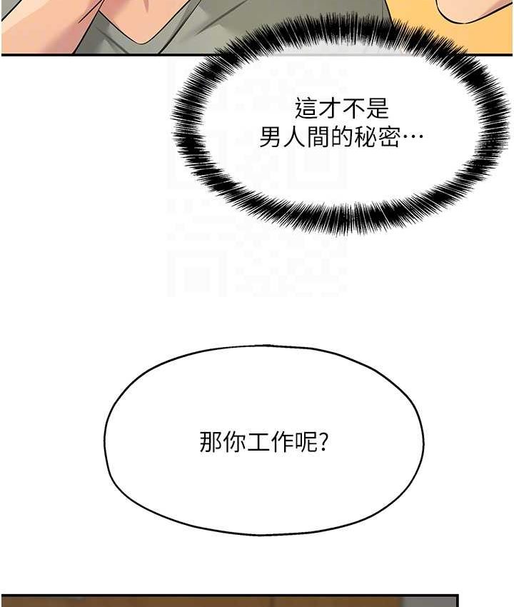 [韩国漫画] 洞洞杂货店 剧情,熟女人妻,巨乳大奶#[114P]-93