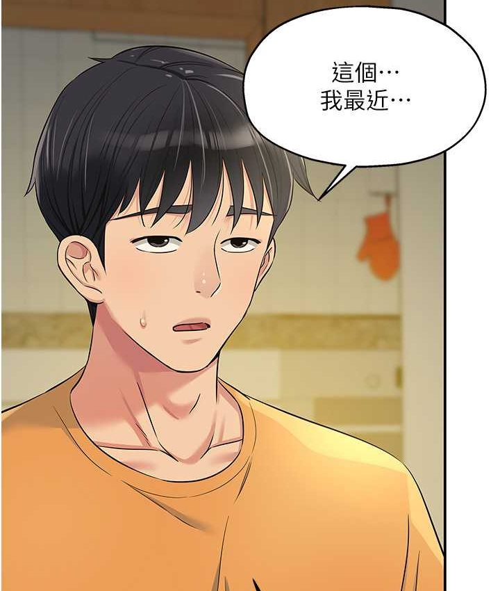 [韩国漫画] 洞洞杂货店 剧情,熟女人妻,巨乳大奶#[114P]-94