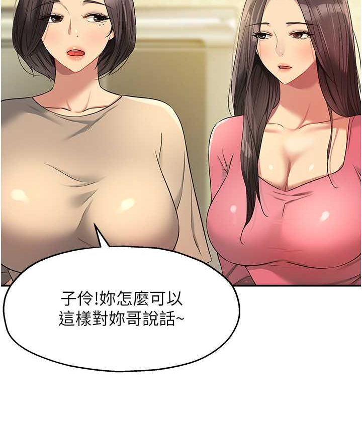 [韩国漫画] 洞洞杂货店 剧情,熟女人妻,巨乳大奶#[114P]-96