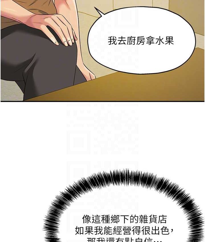 [韩国漫画] 洞洞杂货店 剧情,熟女人妻,巨乳大奶#[114P]-98