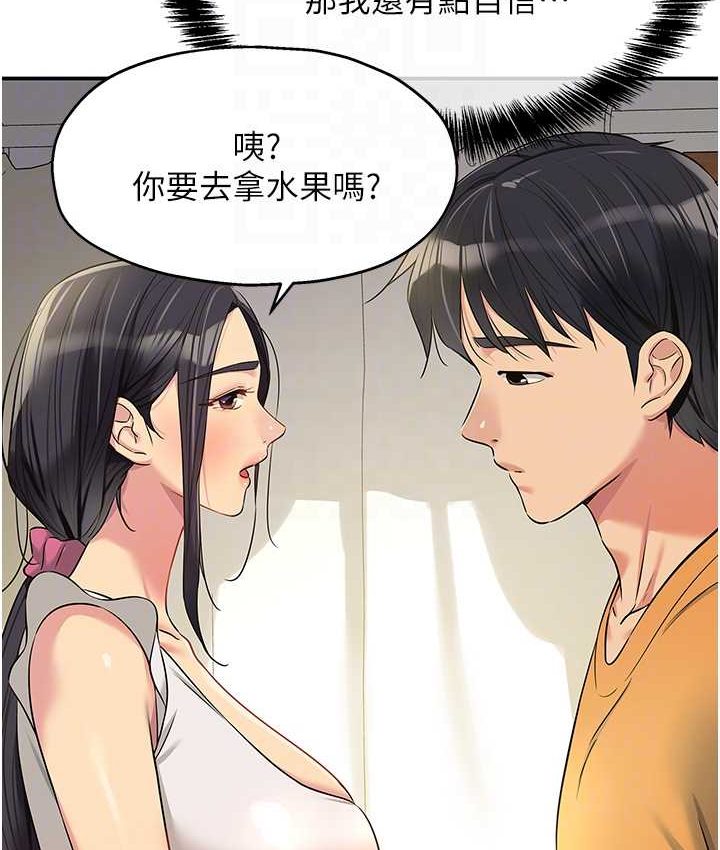 [韩国漫画] 洞洞杂货店 剧情,熟女人妻,巨乳大奶#[114P]-99
