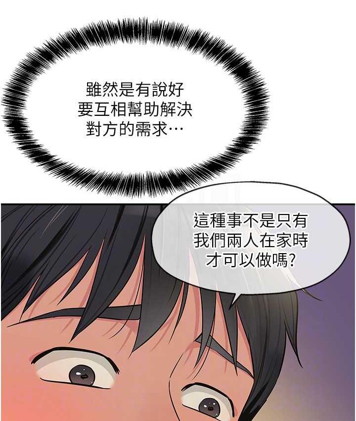 [韩国漫画] 洞洞杂货店 剧情,熟女人妻,巨乳大奶#[118P]-103