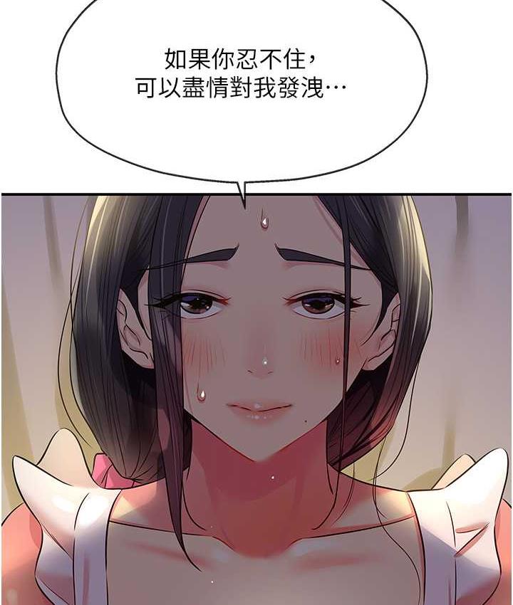 [韩国漫画] 洞洞杂货店 剧情,熟女人妻,巨乳大奶#[118P]-109