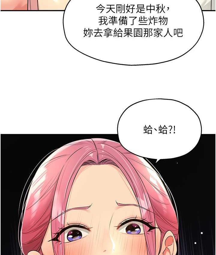 [韩国漫画] 洞洞杂货店 剧情,熟女人妻,巨乳大奶#[118P]-12