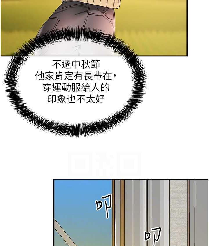 [韩国漫画] 洞洞杂货店 剧情,熟女人妻,巨乳大奶#[118P]-17