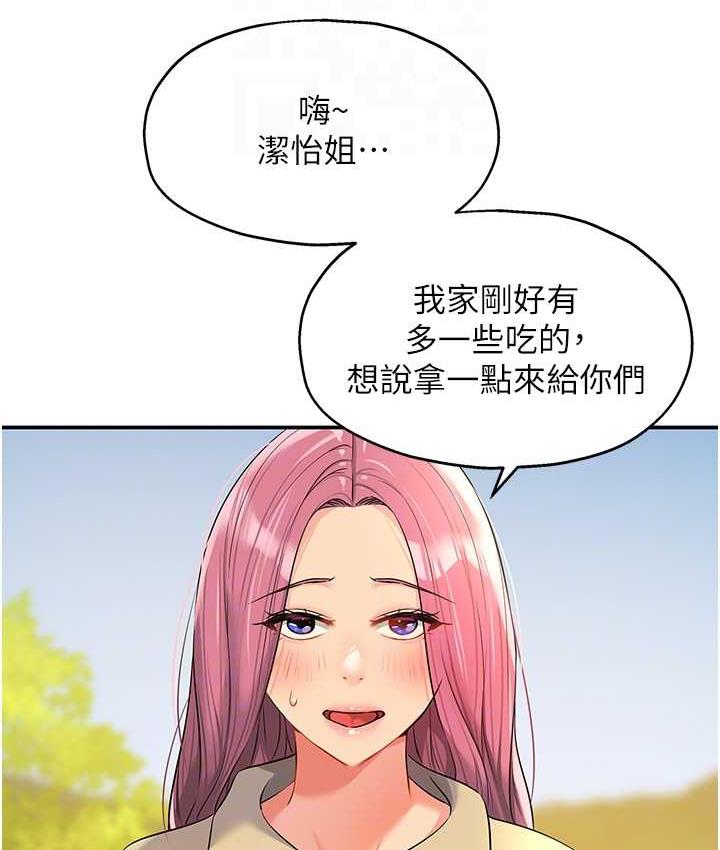 [韩国漫画] 洞洞杂货店 剧情,熟女人妻,巨乳大奶#[118P]-20