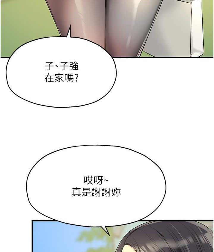 [韩国漫画] 洞洞杂货店 剧情,熟女人妻,巨乳大奶#[118P]-22