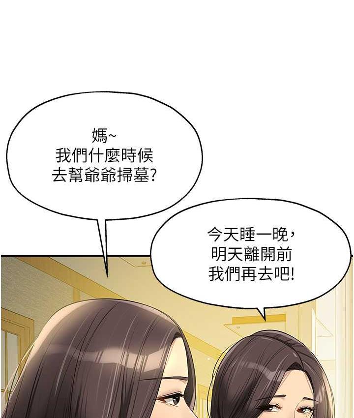 [韩国漫画] 洞洞杂货店 剧情,熟女人妻,巨乳大奶#[118P]-3