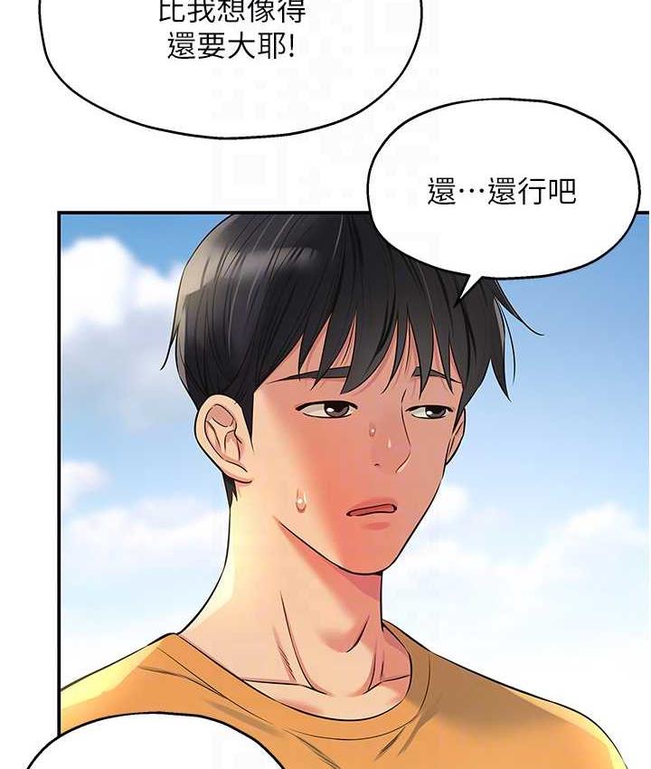 [韩国漫画] 洞洞杂货店 剧情,熟女人妻,巨乳大奶#[118P]-31