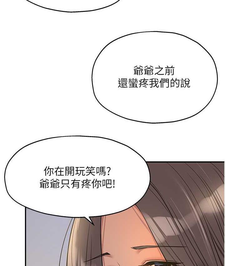 [韩国漫画] 洞洞杂货店 剧情,熟女人妻,巨乳大奶#[118P]-34