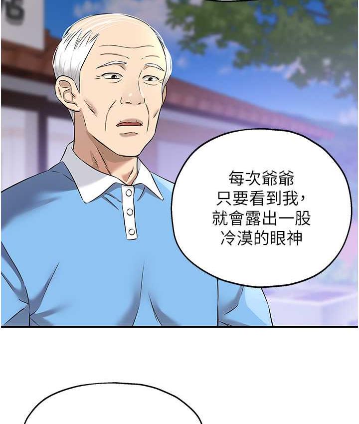 [韩国漫画] 洞洞杂货店 剧情,熟女人妻,巨乳大奶#[118P]-37