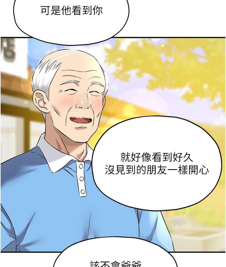 [韩国漫画] 洞洞杂货店 剧情,熟女人妻,巨乳大奶#[118P]-38