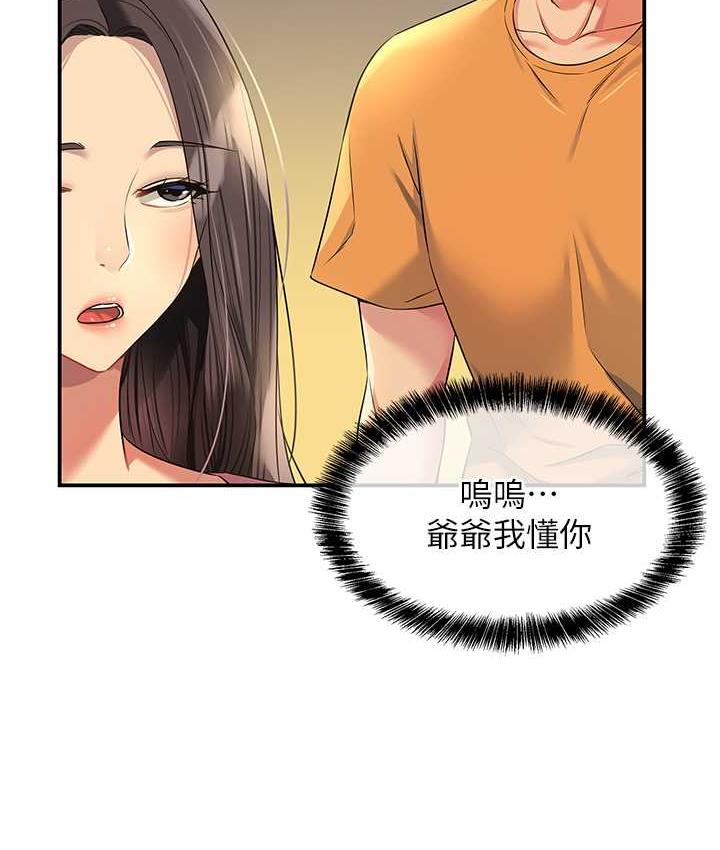 [韩国漫画] 洞洞杂货店 剧情,熟女人妻,巨乳大奶#[118P]-40
