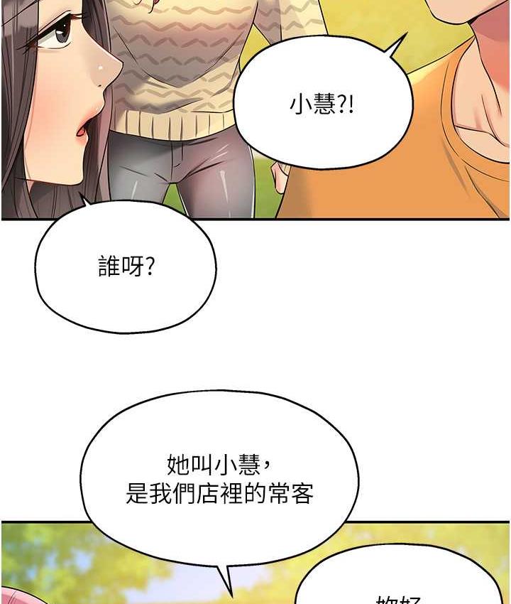 [韩国漫画] 洞洞杂货店 剧情,熟女人妻,巨乳大奶#[118P]-43