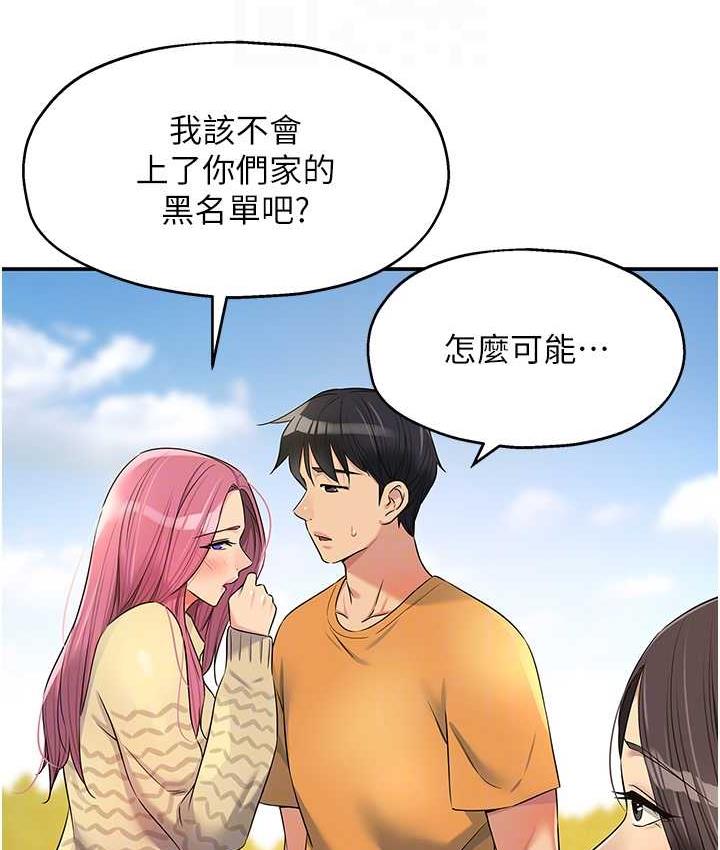 [韩国漫画] 洞洞杂货店 剧情,熟女人妻,巨乳大奶#[118P]-47