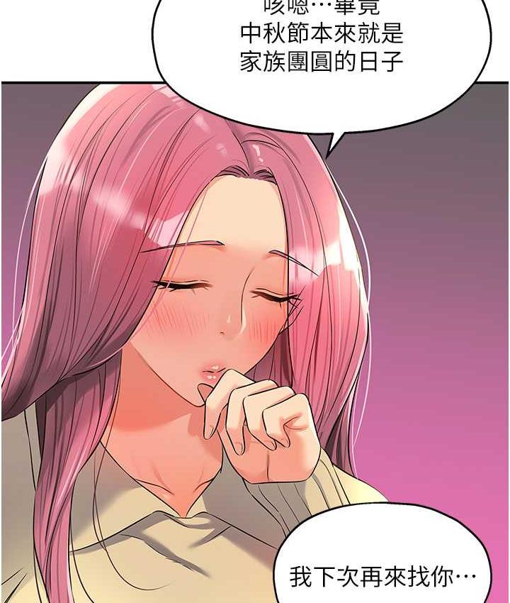 [韩国漫画] 洞洞杂货店 剧情,熟女人妻,巨乳大奶#[118P]-49