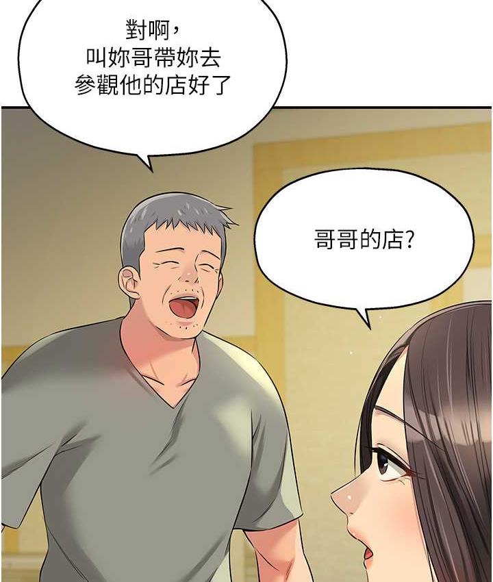 [韩国漫画] 洞洞杂货店 剧情,熟女人妻,巨乳大奶#[118P]-5