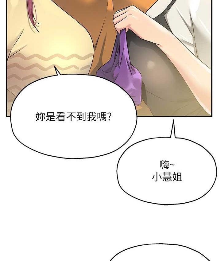 [韩国漫画] 洞洞杂货店 剧情,熟女人妻,巨乳大奶#[118P]-53