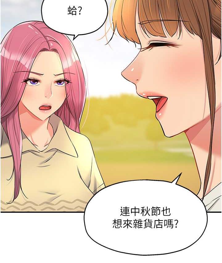 [韩国漫画] 洞洞杂货店 剧情,熟女人妻,巨乳大奶#[118P]-56