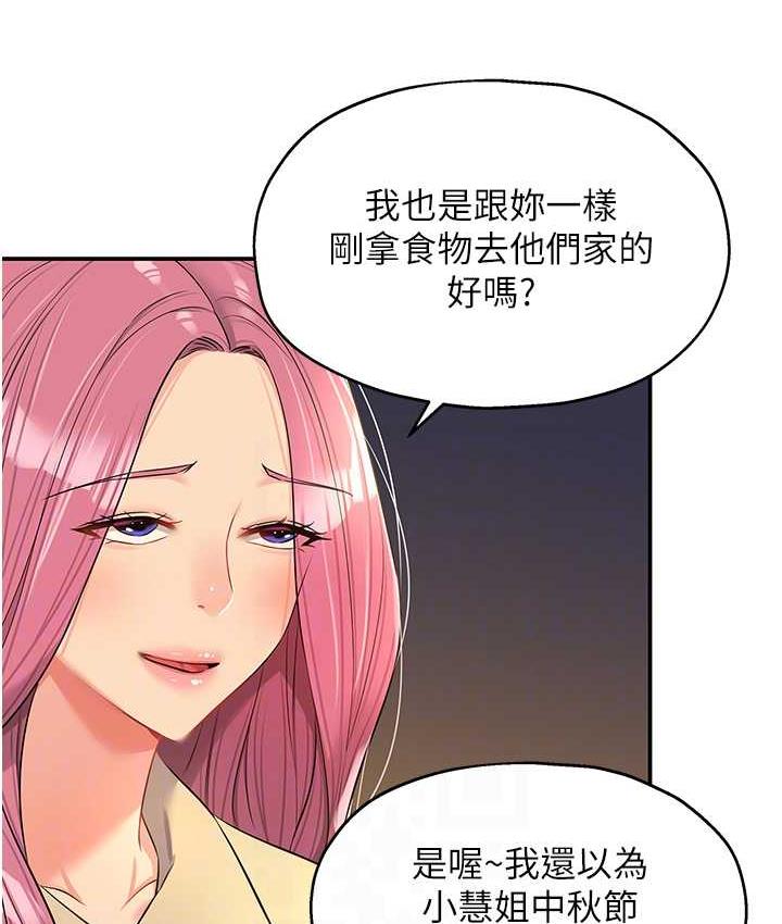 [韩国漫画] 洞洞杂货店 剧情,熟女人妻,巨乳大奶#[118P]-57