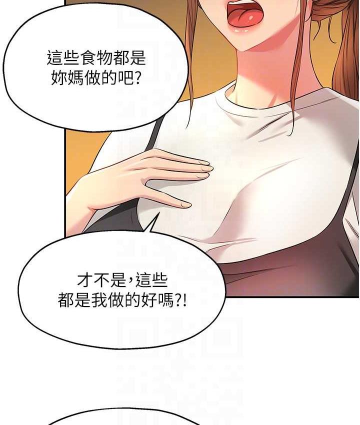 [韩国漫画] 洞洞杂货店 剧情,熟女人妻,巨乳大奶#[118P]-59